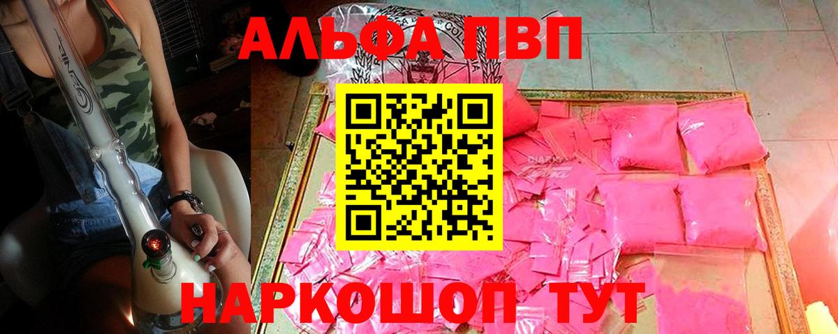 APVP крисы CK  Alpha PVP  Карабулак  А ПВП Crystall  Alpha-PVP мука  Вход с VPN 
