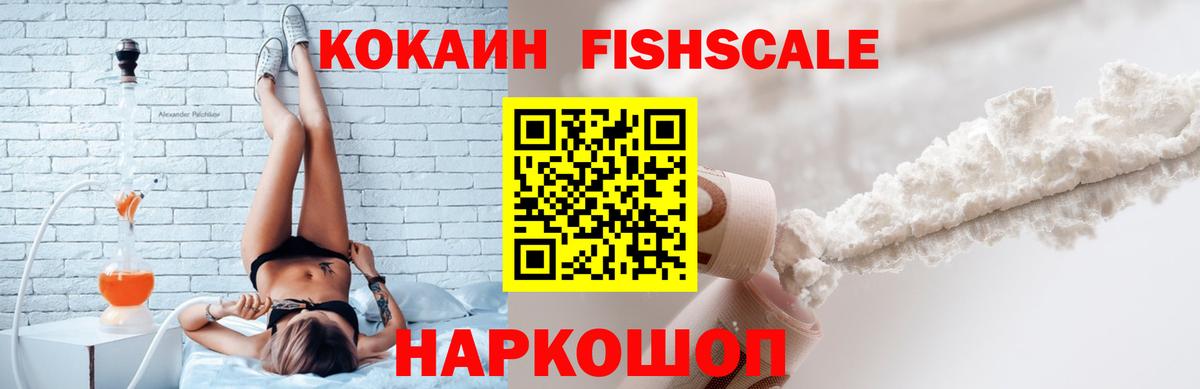 Карабулак  Кокаин 99%  Вход с VPN  COCAIN FishScale 