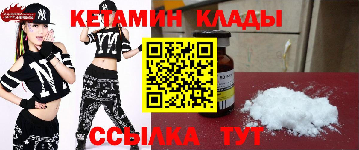 Карабулак  КЕТАМИН VHQ  это формула  Вход с VPN 