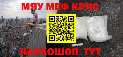 мефедрон мука Наро-Фоминск