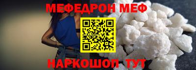 мефедрон мука Наро-Фоминск
