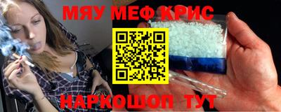 мескалин Нальчик