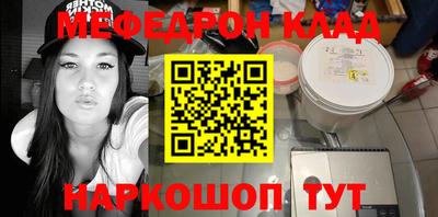 мефедрон мука Наро-Фоминск