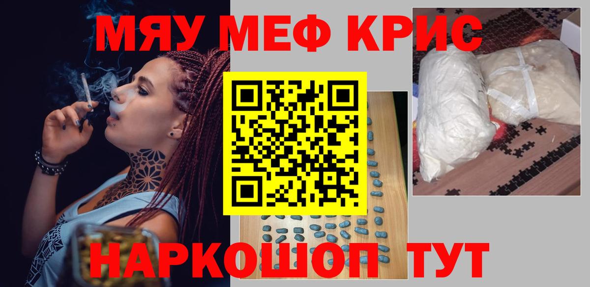 Карабулак  Меф mephedrone  Мефедрон мука  МЯУ-МЯУ  Вход с VPN 
