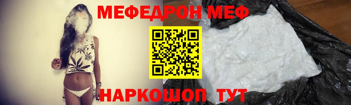 Меф мяу мяу кристаллы Карабулак