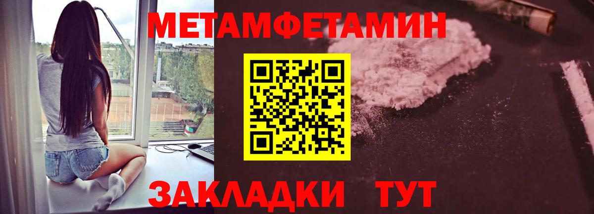 Первитин кристалл  Первитин кристалл  Вход с VPN  МЕТАМФЕТАМИН  Карабулак 