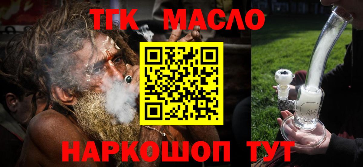 Дистиллят ТГК THC oil Карабулак
