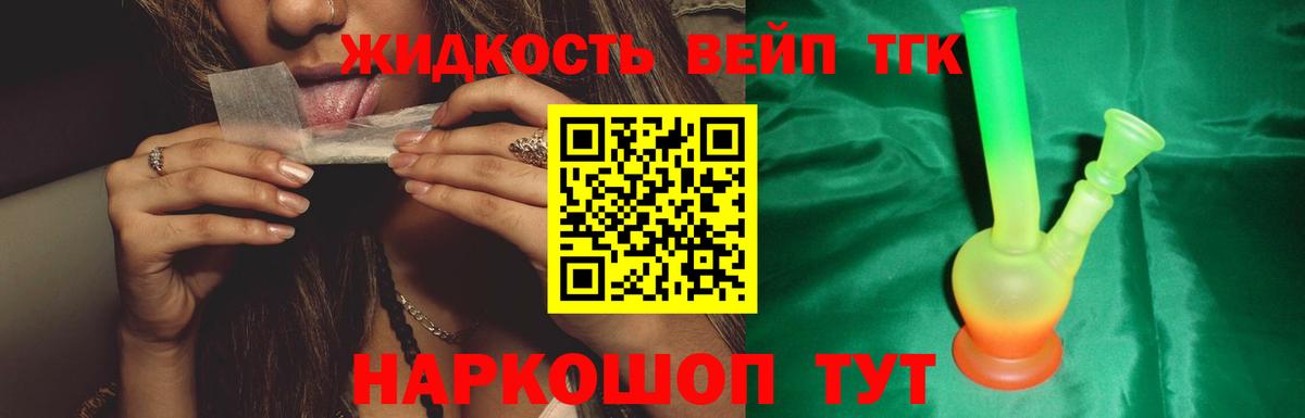 Дистиллят ТГК гашишное масло  Вход с VPN  ТГК вейп с тгк  Карабулак 